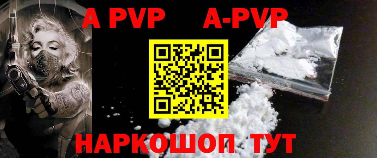 Владикавказ  Alpha PVP мука  Alpha PVP СК КРИС  Вход с VPN 