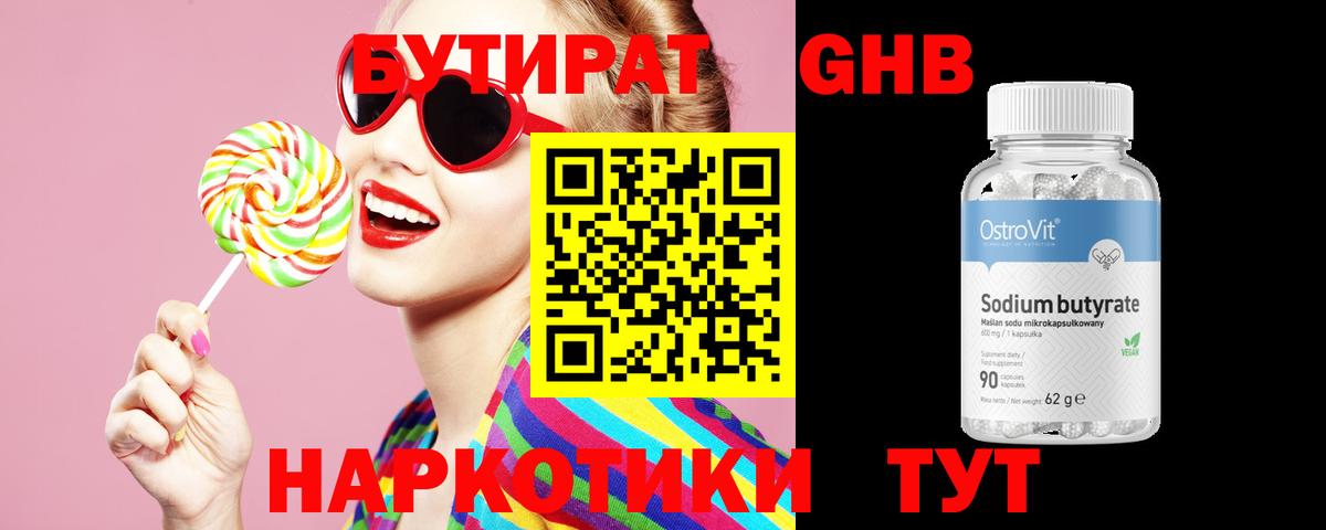 Владикавказ  Бутират  Вход с VPN  Бутират вода 