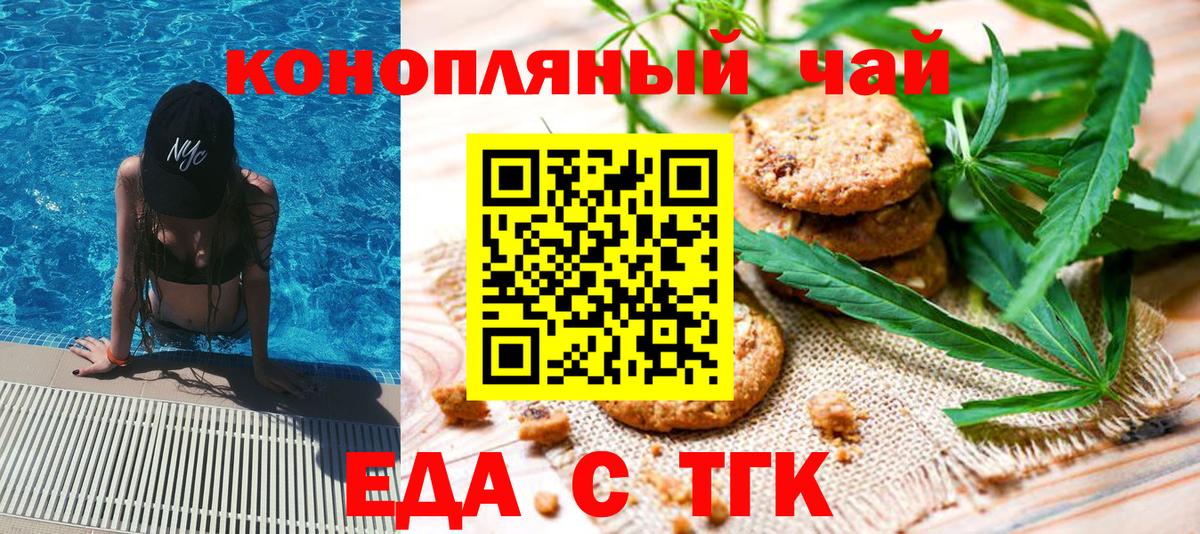 Canna-Cookies конопля  Вход с VPN  Владикавказ 