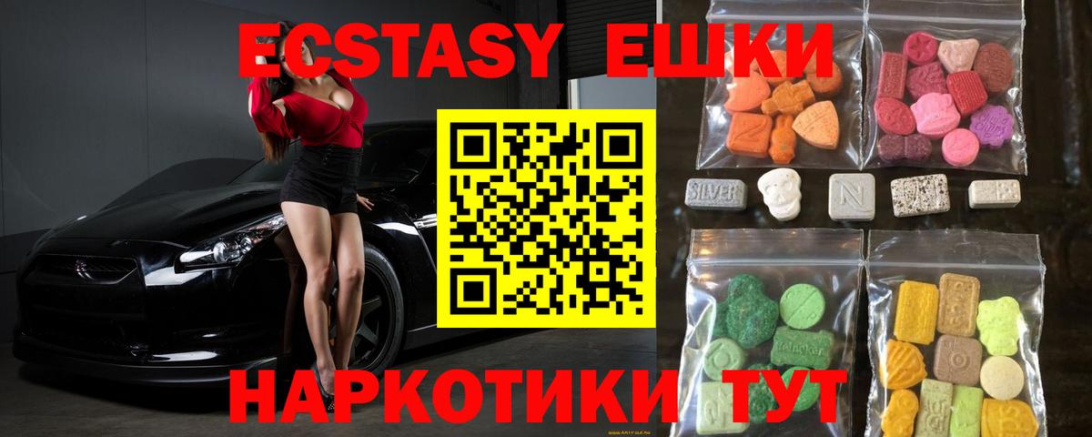 Владикавказ  ЭКСТАЗИ 99%  Вход с VPN 