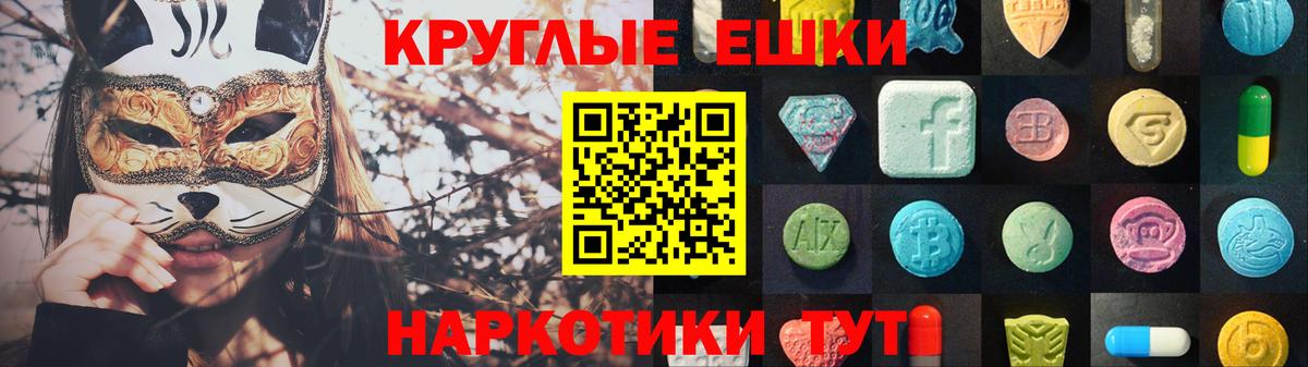 Ecstasy круглые Владикавказ
