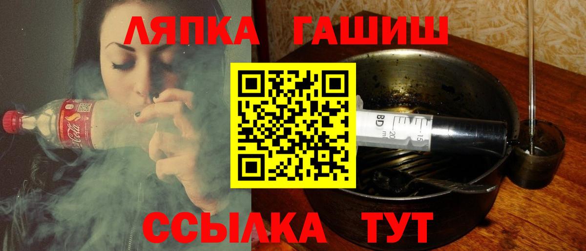 ГАШ убойный  Гашиш  Владикавказ  Вход с VPN 