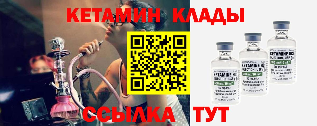Кетамин ketamine  Кетамин ketamine  это клад  МЕГА зеркало  Вход с VPN  Владикавказ 