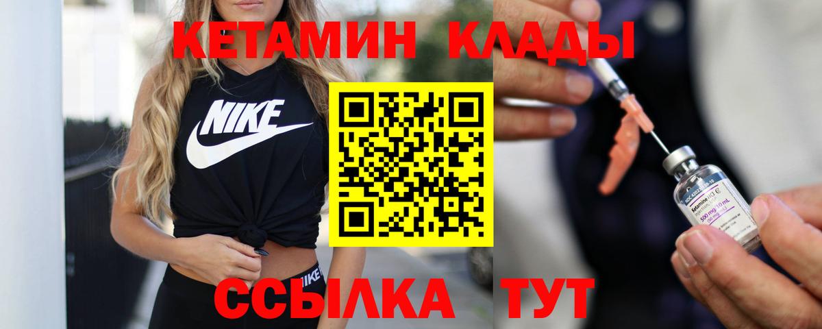 Кетамин VHQ Владикавказ