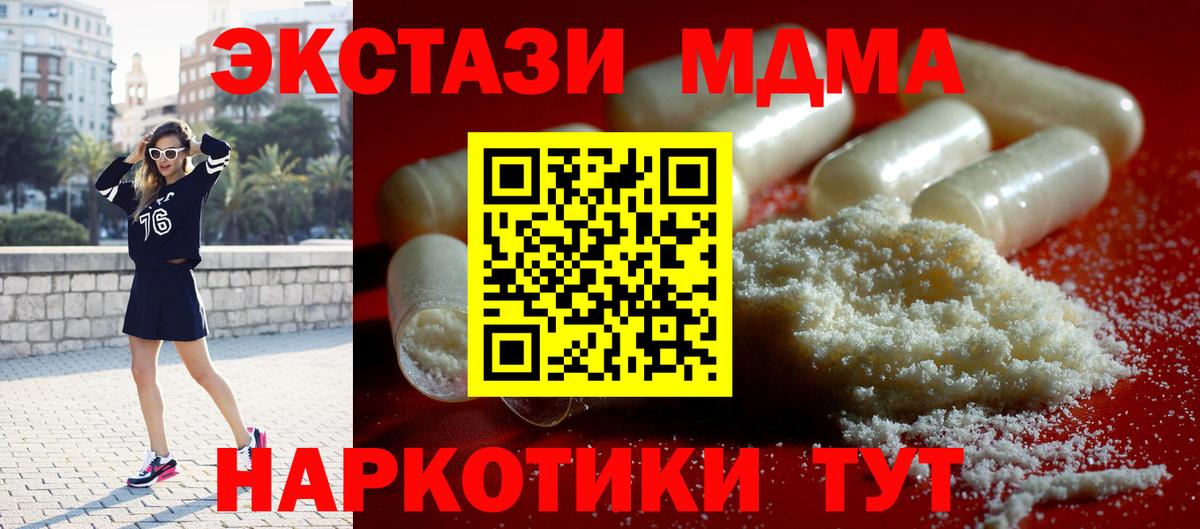 MDMA  Вход с VPN  Владикавказ  МДМА молли  МДМА VHQ 