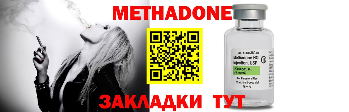 Метадон мёд  Вход с VPN  это официальный сайт  Владикавказ 