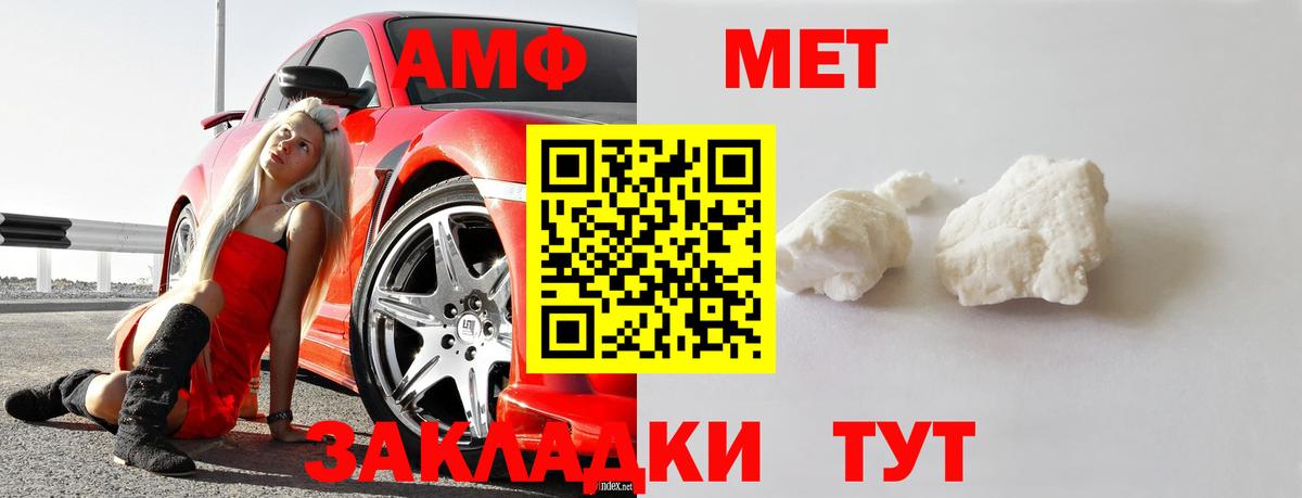 МЕТАМФЕТАМИН кристалл Владикавказ