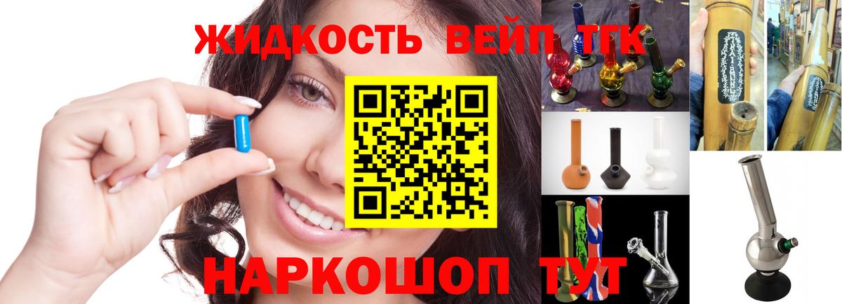 ТГК жижа Владикавказ