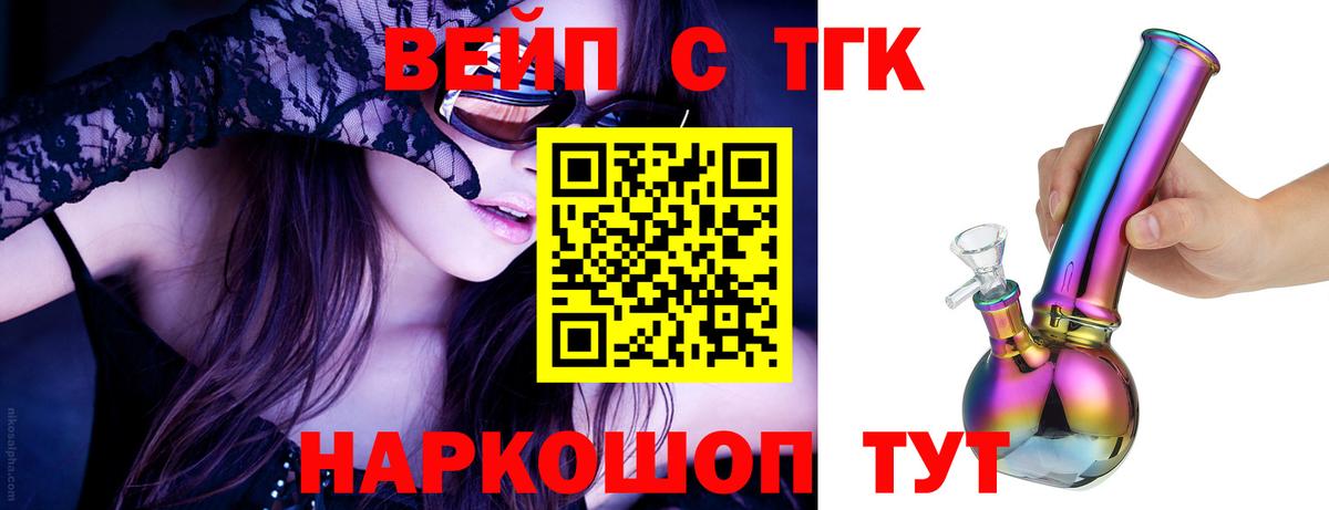 ТГК гашишное масло  ТГК вейп  продажа наркотиков  Вход с VPN  Владикавказ 